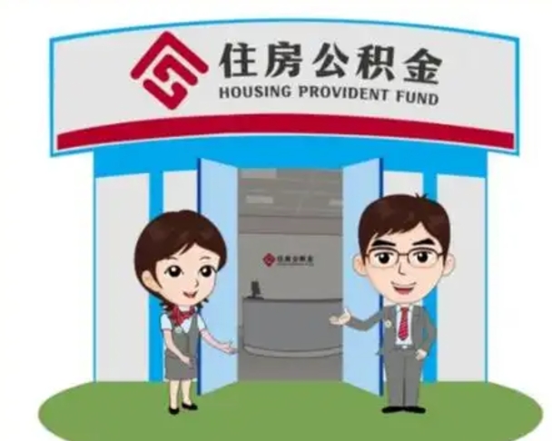 昆明离职公积金封存了怎么取出来（离职公积金账户封存怎样取出来）